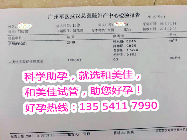 自卵助孕第三代试管婴儿生产7斤男婴儿