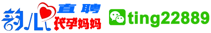 广州韵心助孕网LOGO